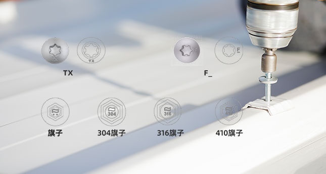 盈锋紧固件德事隆捷斯隆头标识别，旗子与 JSR 螺钉头部压印对比